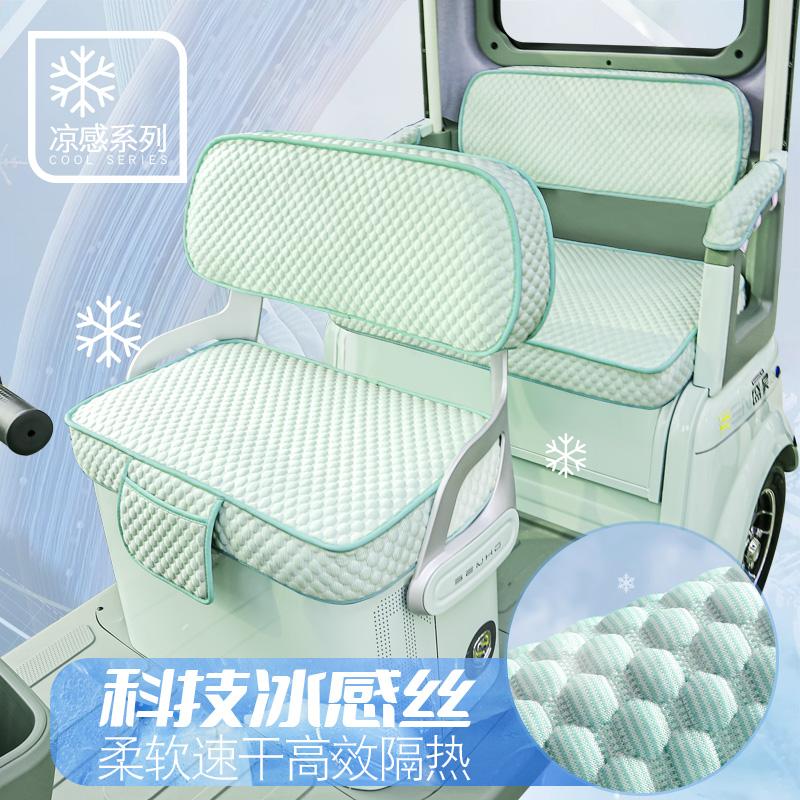 专用杰工乐驰电动三轮车座套四季通用坐垫可爱全包防水耐磨夏季
