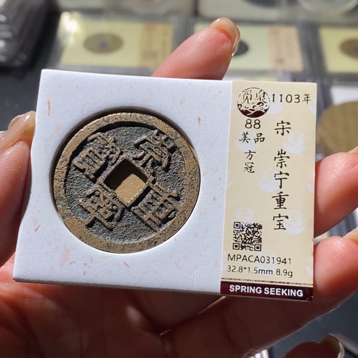 枕***客铜觅泉古钱币 小微