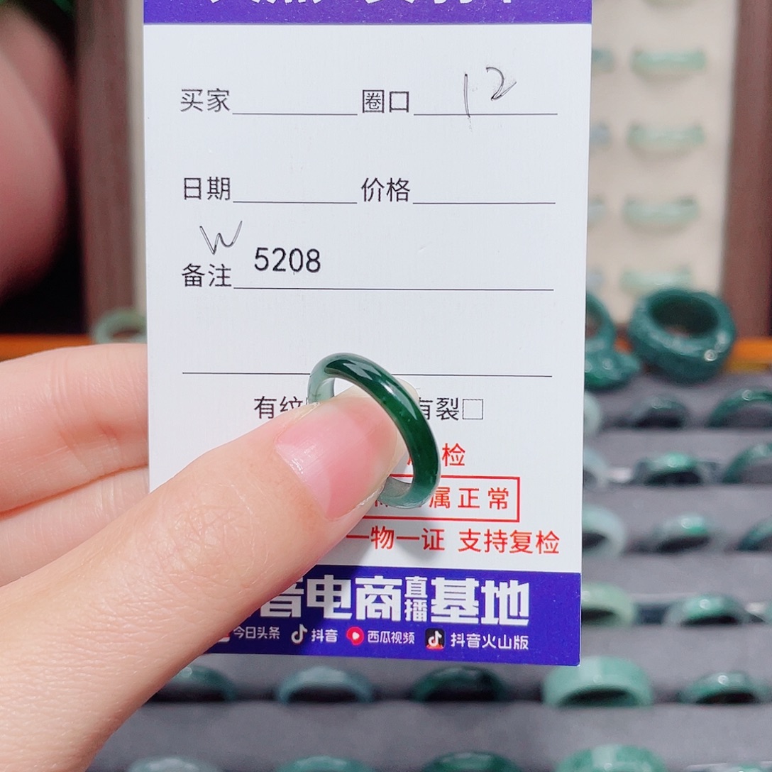 A***宝翡翠未镶嵌戒指天然翡翠戒指W5208