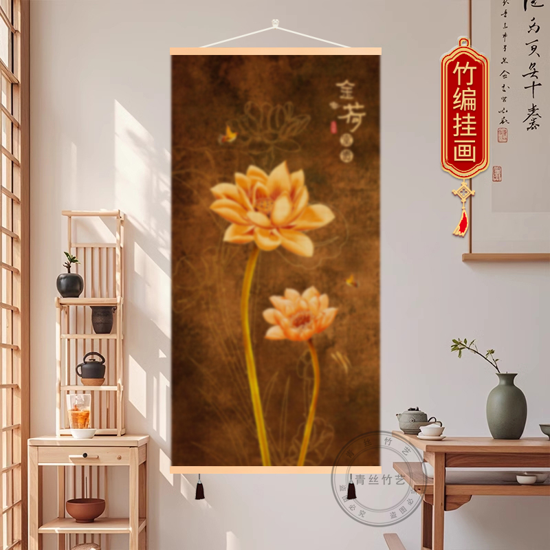 金莲荷花玄关竹编装饰画客厅中堂房间书房竹帘挂画茶室竹艺品挂画