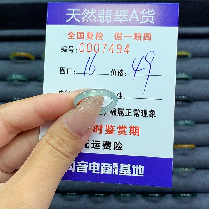 翡翠戒指未镶嵌      7494