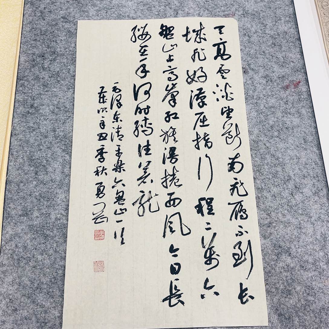 书法边**客李勇刚作品一平尺清平乐