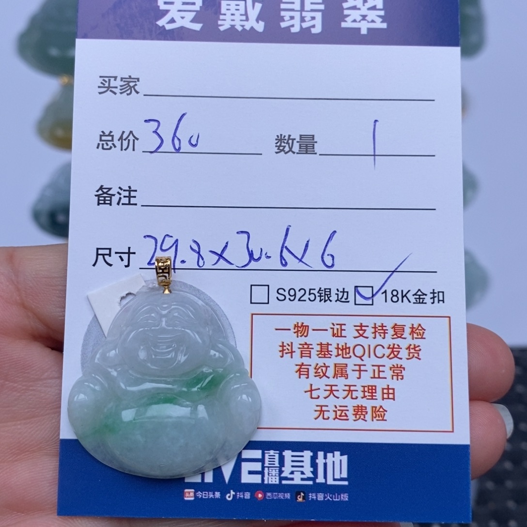 翡翠未镶嵌颈饰天然翡翠