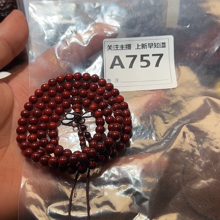 檀香紫檀（小叶紫檀）无事牌好的0.6