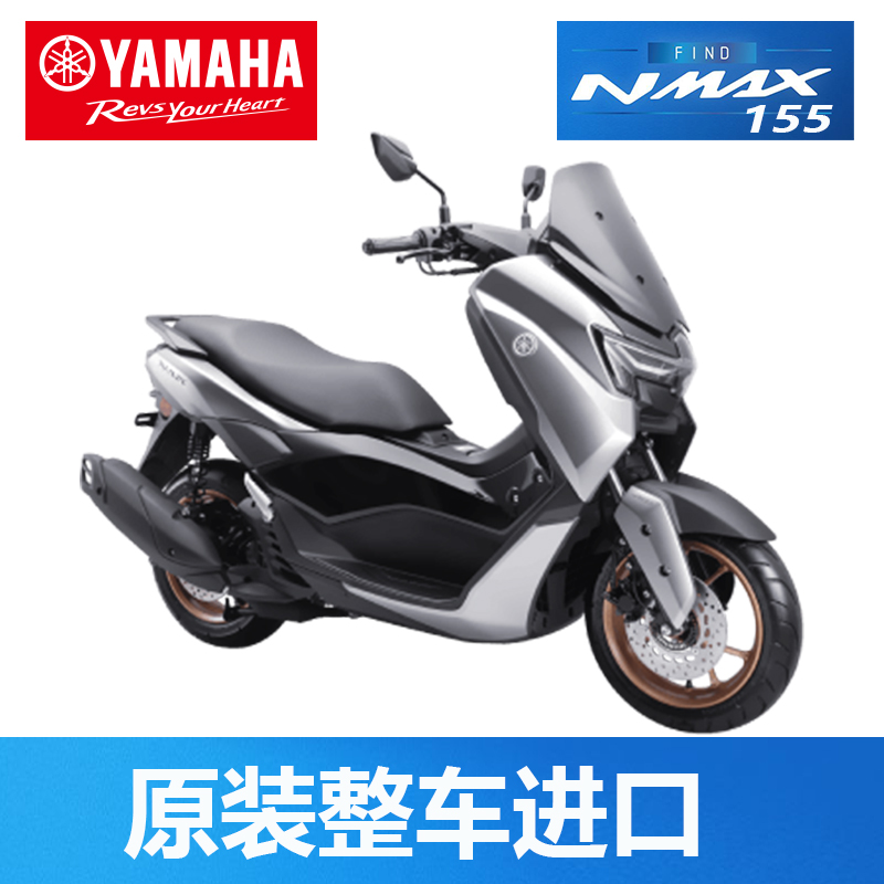 摩托车雅马哈NMAX155全新进口整车ABS防抱死TCS水冷摩托车