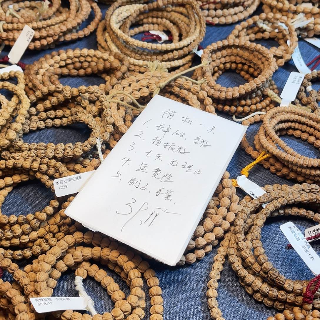 手串柏香籽/百香籽