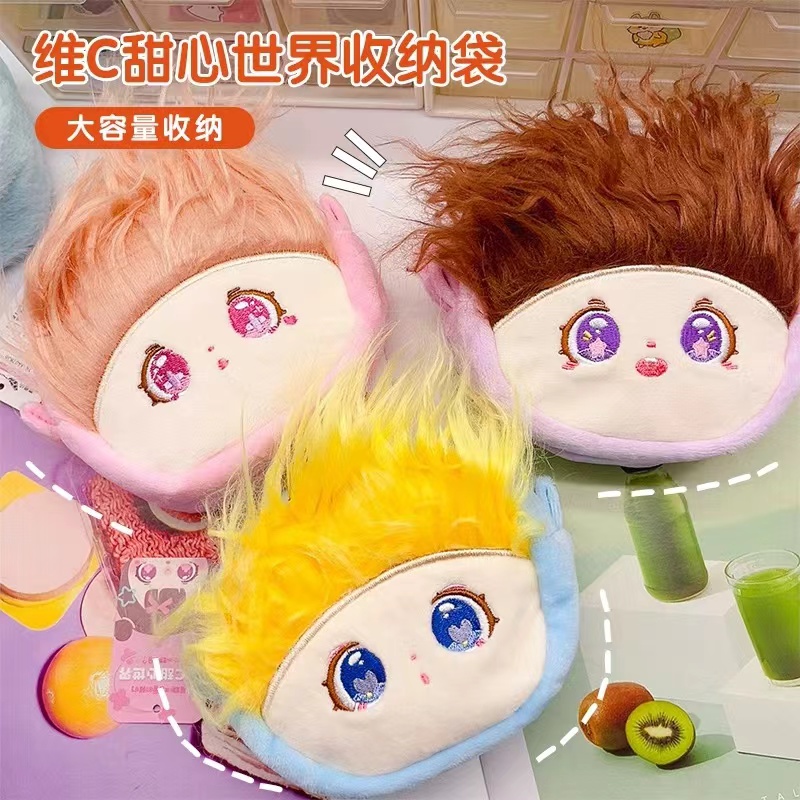 青壹坊维C甜心世界笔袋棉花娃娃毛绒收纳袋