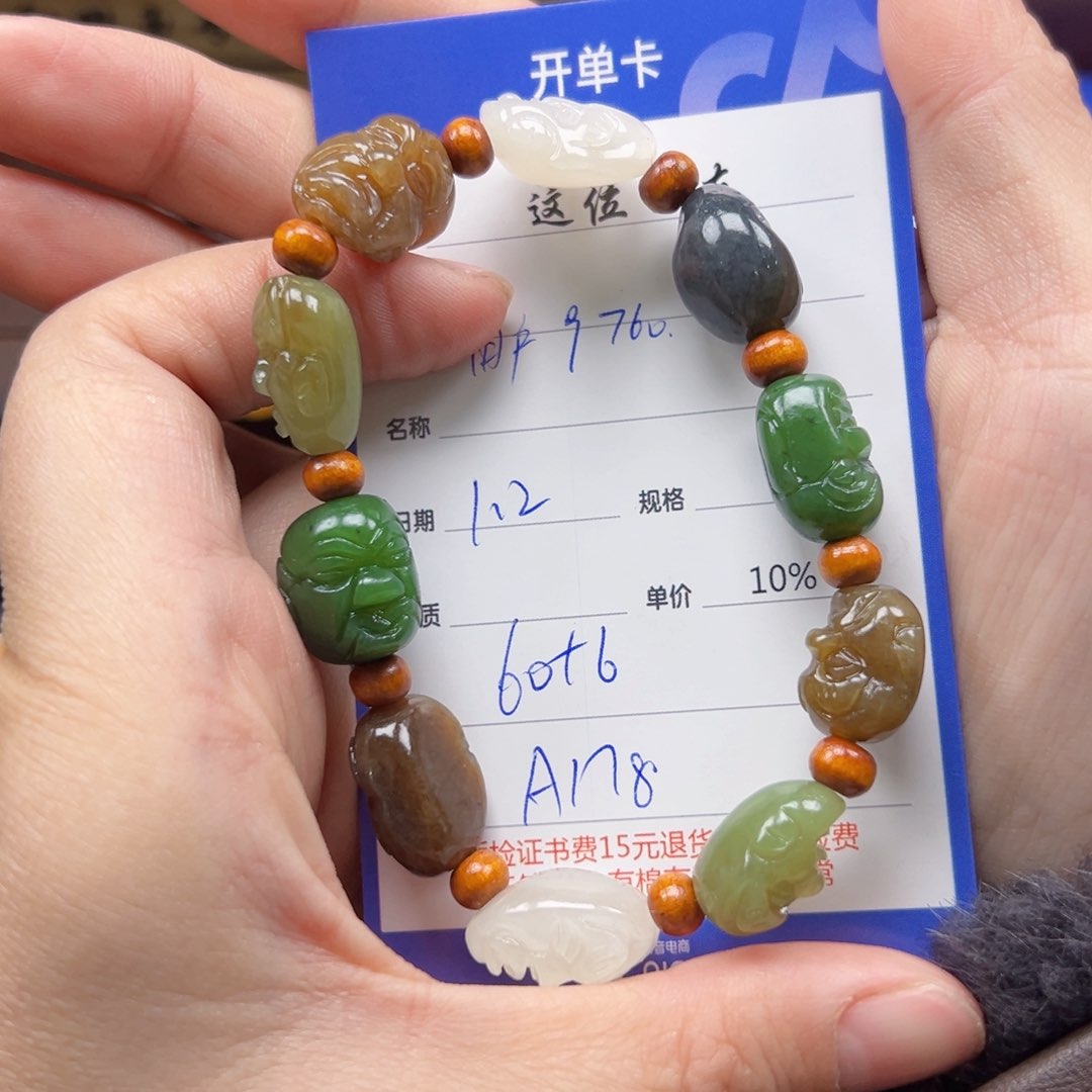 未镶嵌手链和田玉用****8