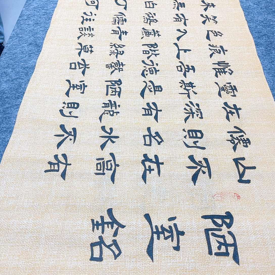 书法宣纸陋室铭隶书曹全碑隶书