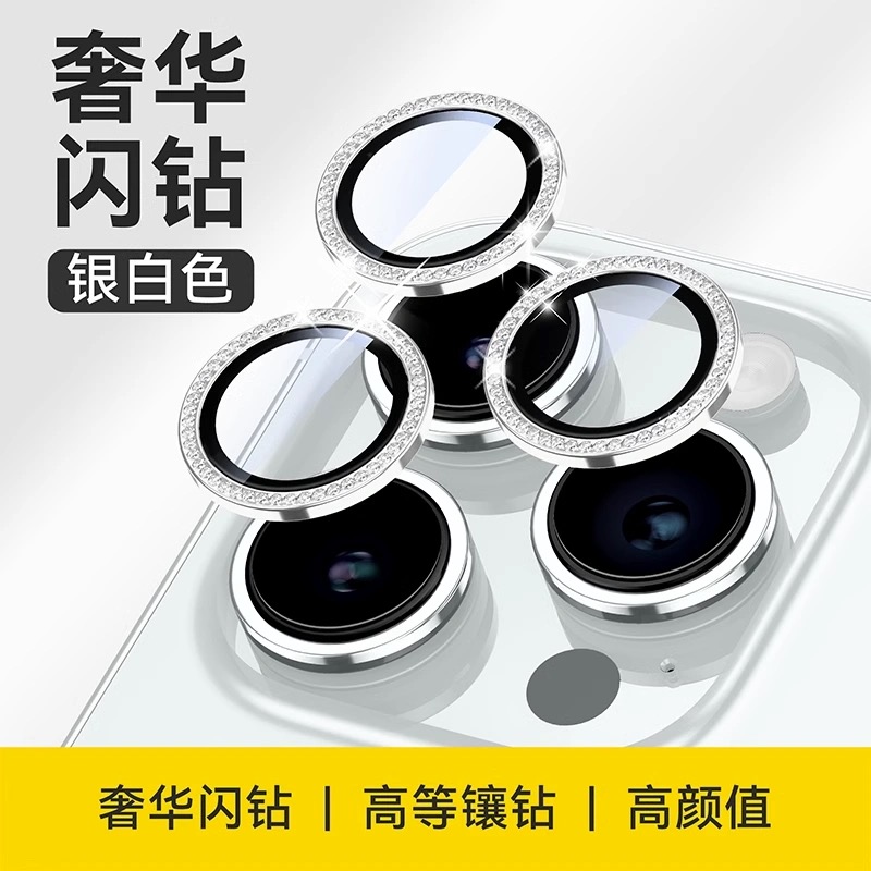 闪钻新款镜头膜适用苹果15iPhone16promax苹果14镜头膜