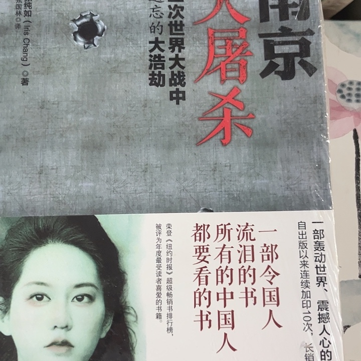 南京大屠杀全新推荐