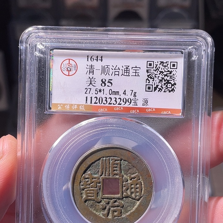 铜EB封装评级盒子币一个3299