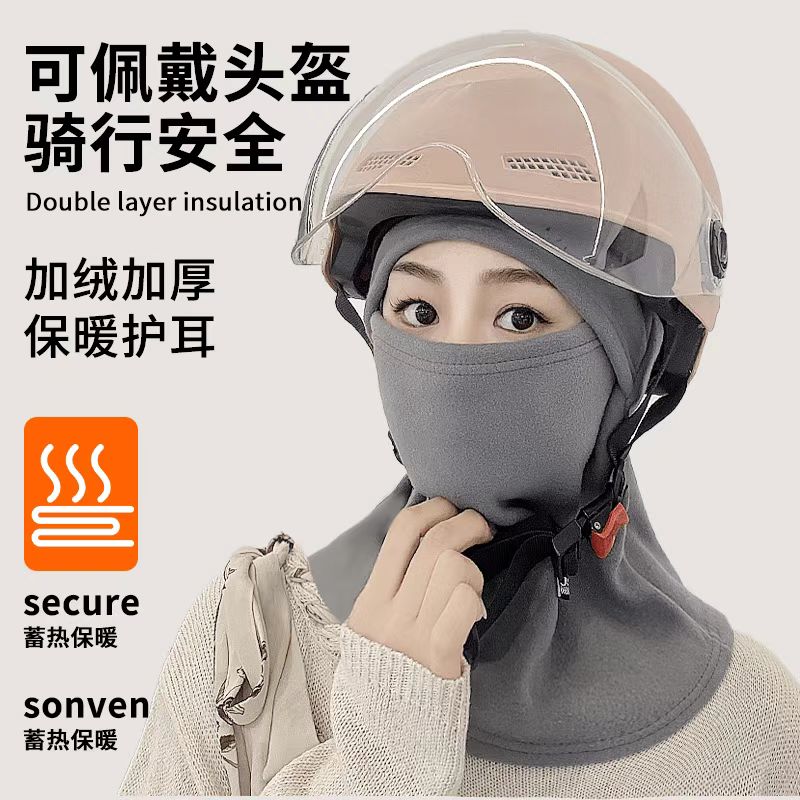 冬季新款保暖头套加绒加厚护耳防寒面罩围脖护颈防风帽子男女通用