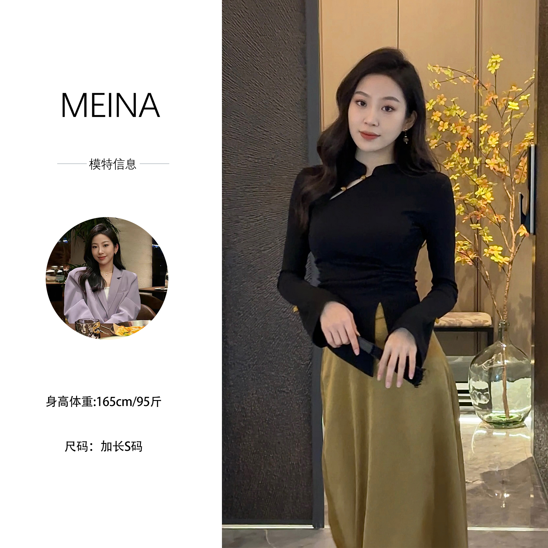 MEINA【入春指南】新中式立领黑色长袖2025春新款修身不规则针织衫