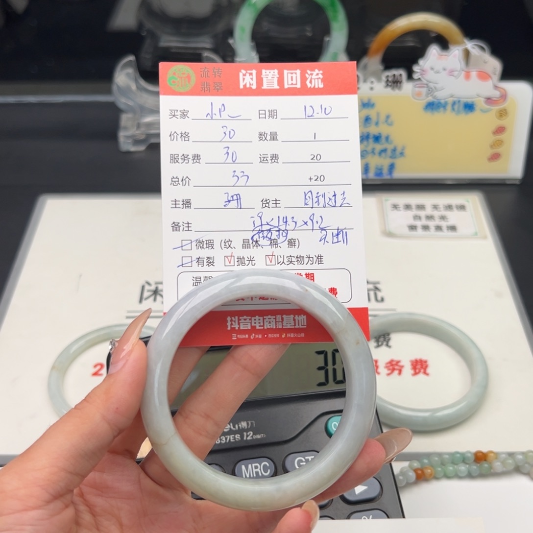未镶嵌手镯翡翠小***音