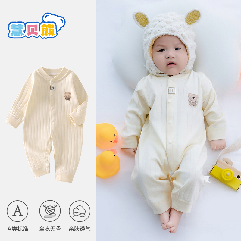 【专柜】春秋新款四季款纯棉无骨长袖连体衣婴幼儿连体衣春季哈衣