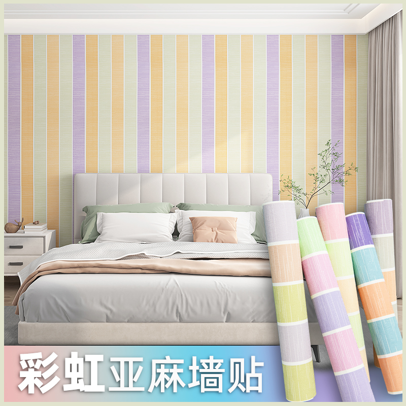2024新款自粘墙纸亚麻彩虹卧室出租屋防水防潮高档欧式墙贴壁纸画