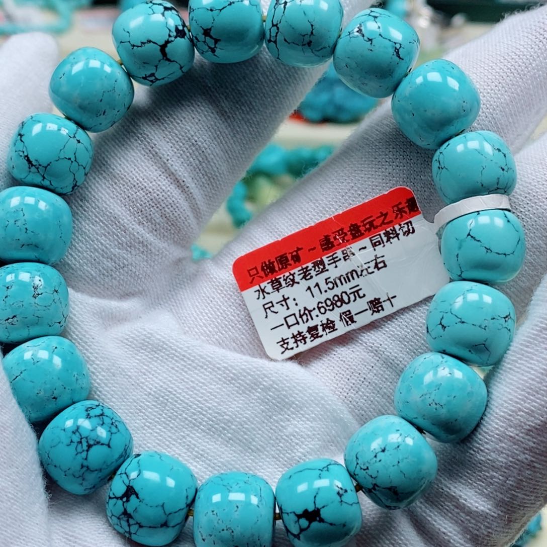 未镶嵌绿松石珠宝奇石