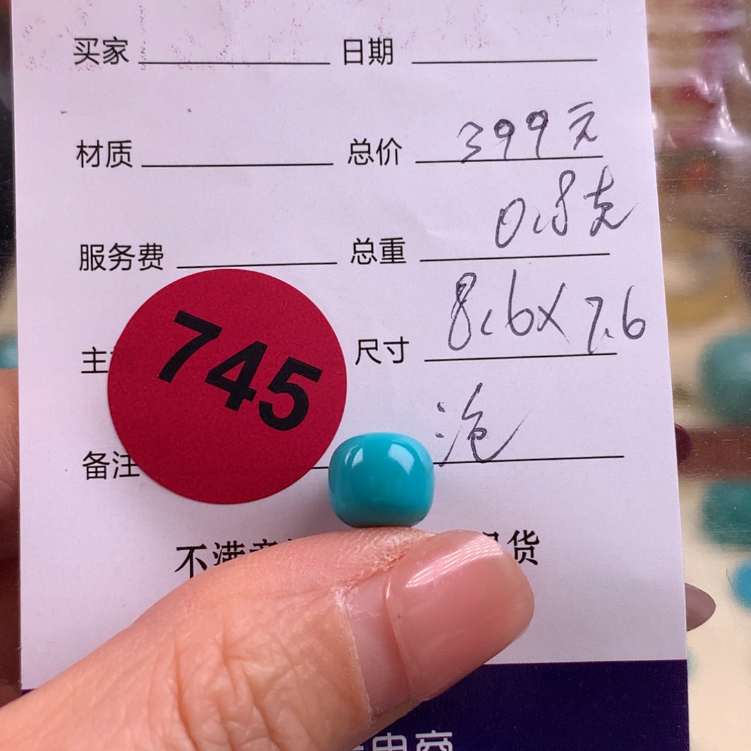 绿松石珠宝奇石未镶嵌