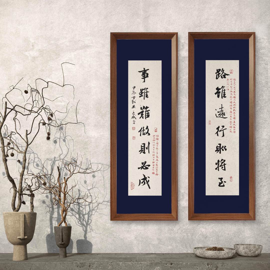 路虽远行则将至两联屏书法装饰画70*25玄关茶室书房字画装饰画