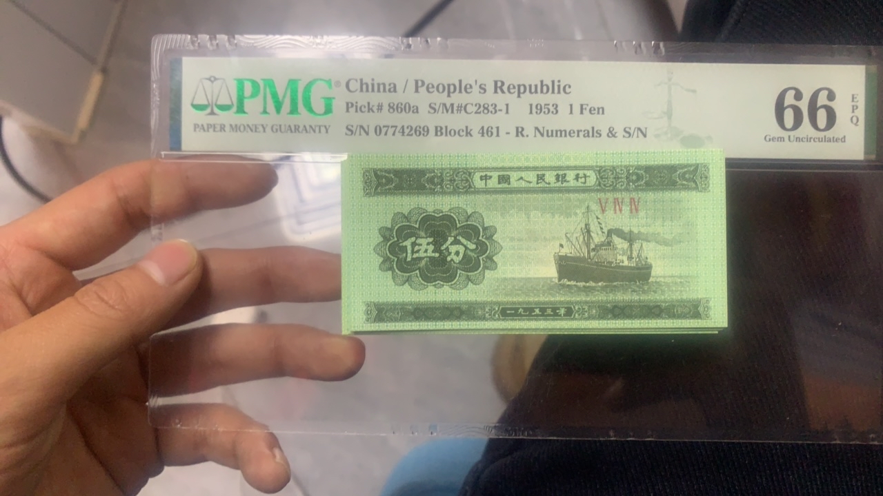 二版纸币 安图发货5分10张