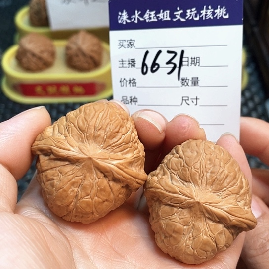 文玩核桃把件39全品南瓜6331