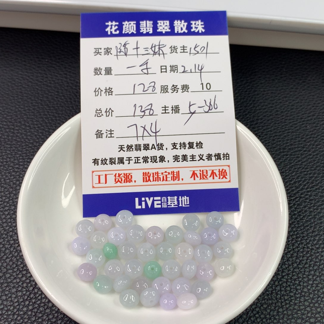 翡翠手链未镶嵌陈**妹翡翠散珠DIY手串多样性自发