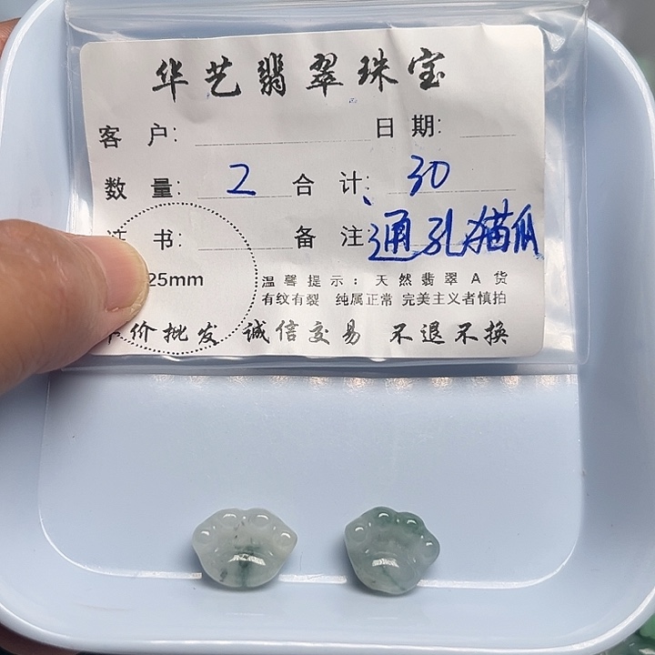 翡翠颈饰未镶嵌天然翡翠