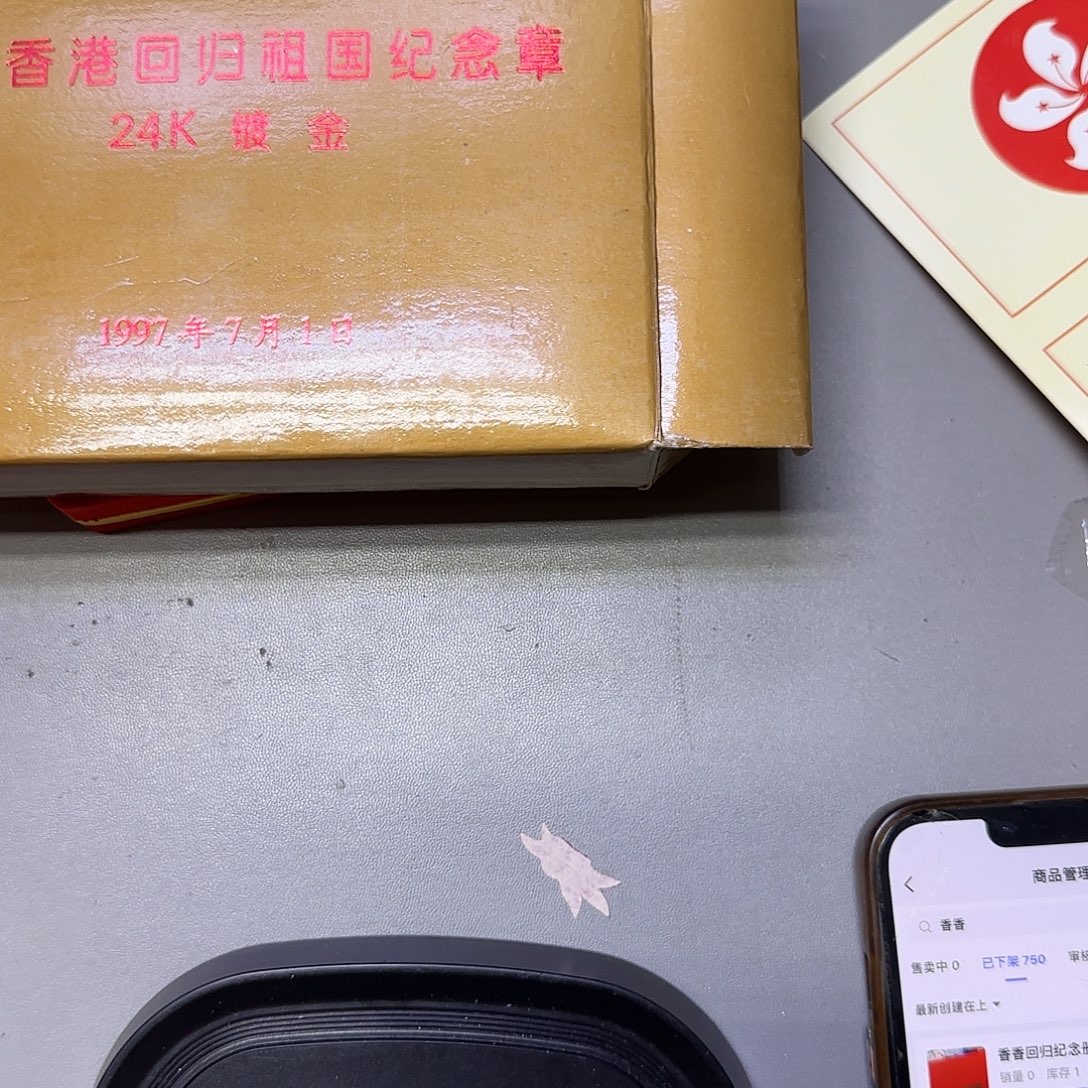 香香纪念章一套福利出特价