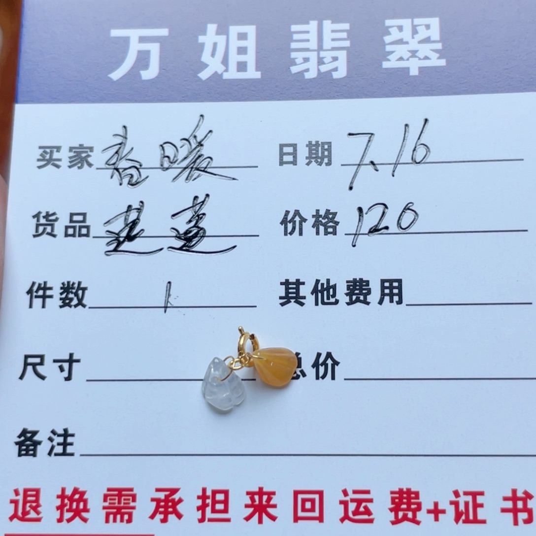 翡翠18K金镶嵌颈饰春*莲蓬