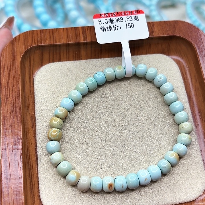 绿松石手链未镶嵌