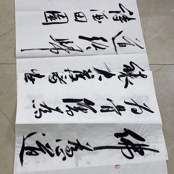 书法Lvqinzhenshufa
