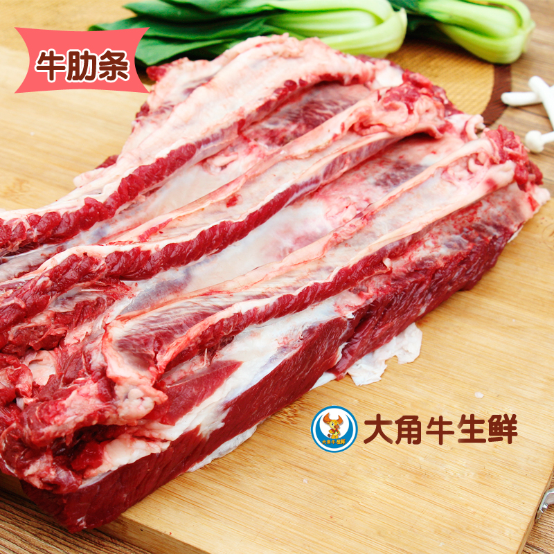 谷饲新鲜黄牛肋条4斤起烧烤红烧香煎清炖牛五花国产原切