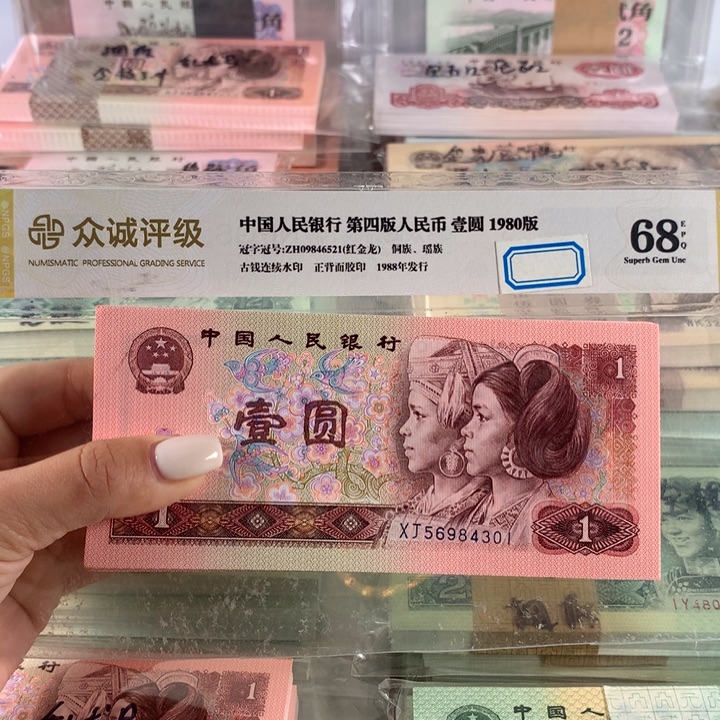 901金枝玉叶全新一刀，带乱龙号捆拆