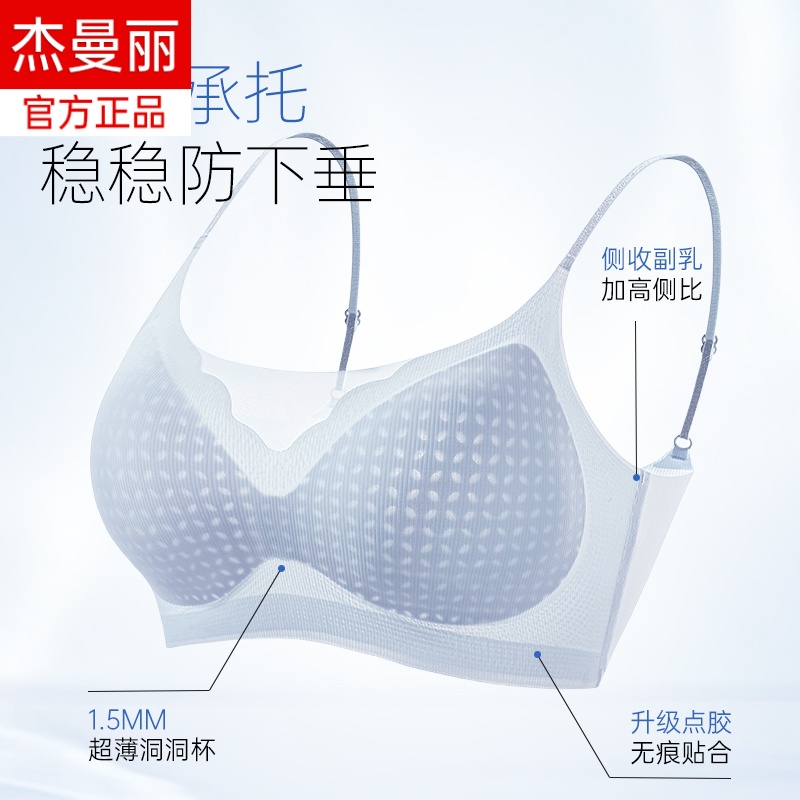 冰丝超薄凉感细肩带无痕内衣女士软支撑无钢圈提拉不闷汗透气文胸商品图