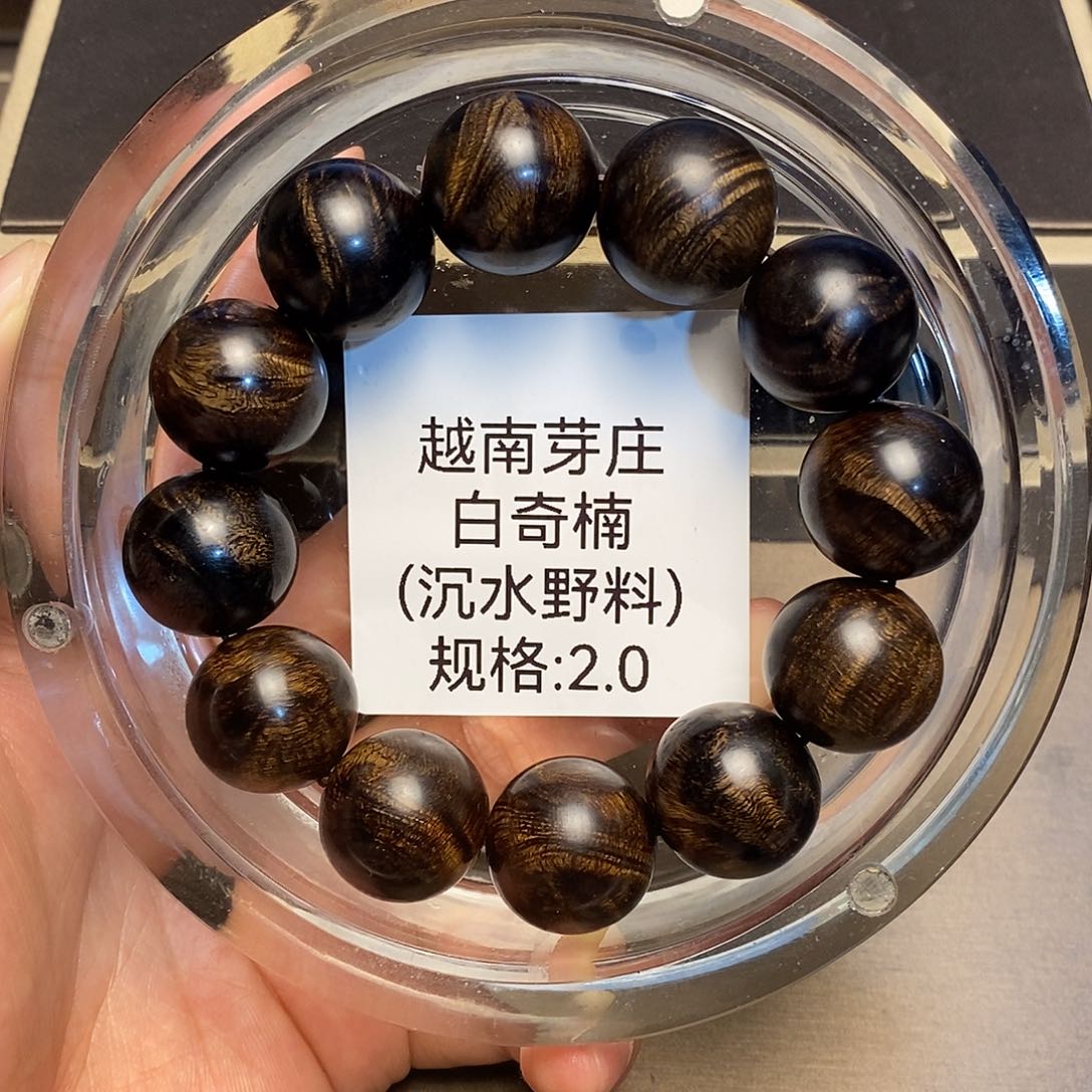 沉香手串用****5芽庄白奇楠2.0沉水多样性其一