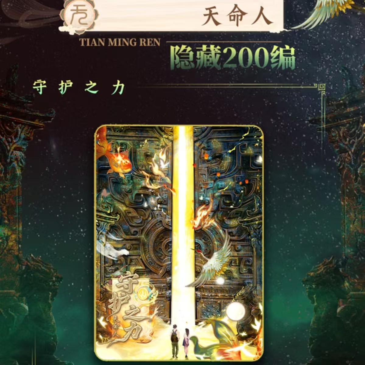 趣卡社 上下五千年 卡牌系列收藏盲盒  默认代拆