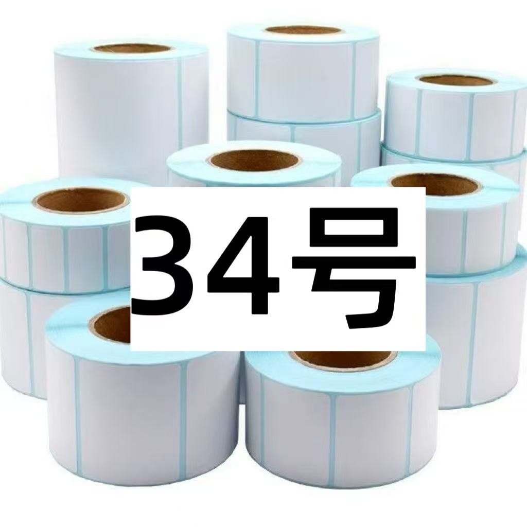 居家日用套餐-（34号）便签纸以直播间讲解为准