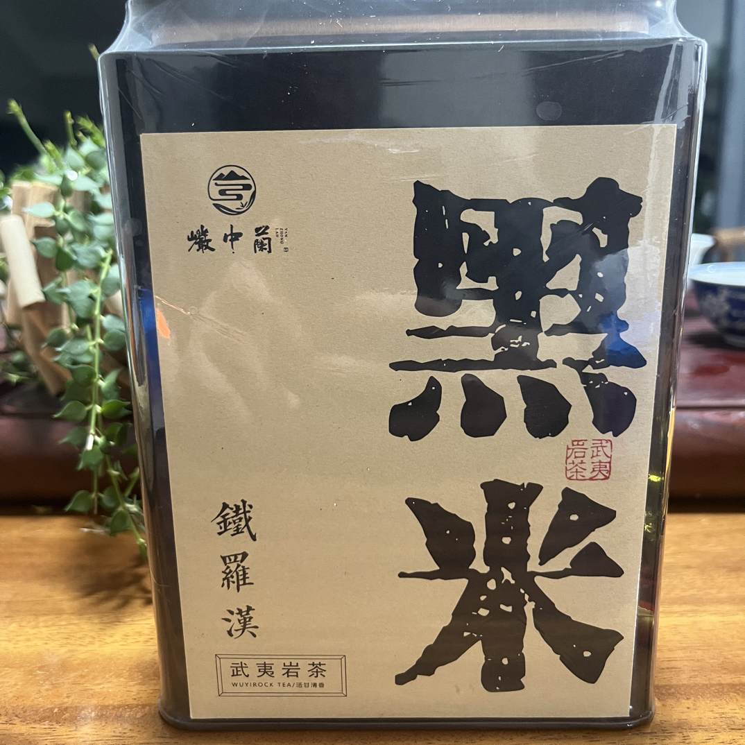 黑米-四大名枞系列鸡公岩铁罗汉  250g一罐