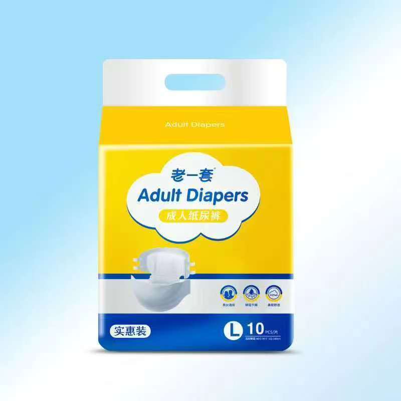 老一套成人纸尿裤尿不湿老年人纸尿裤一次性纸尿裤舒爽干净大号