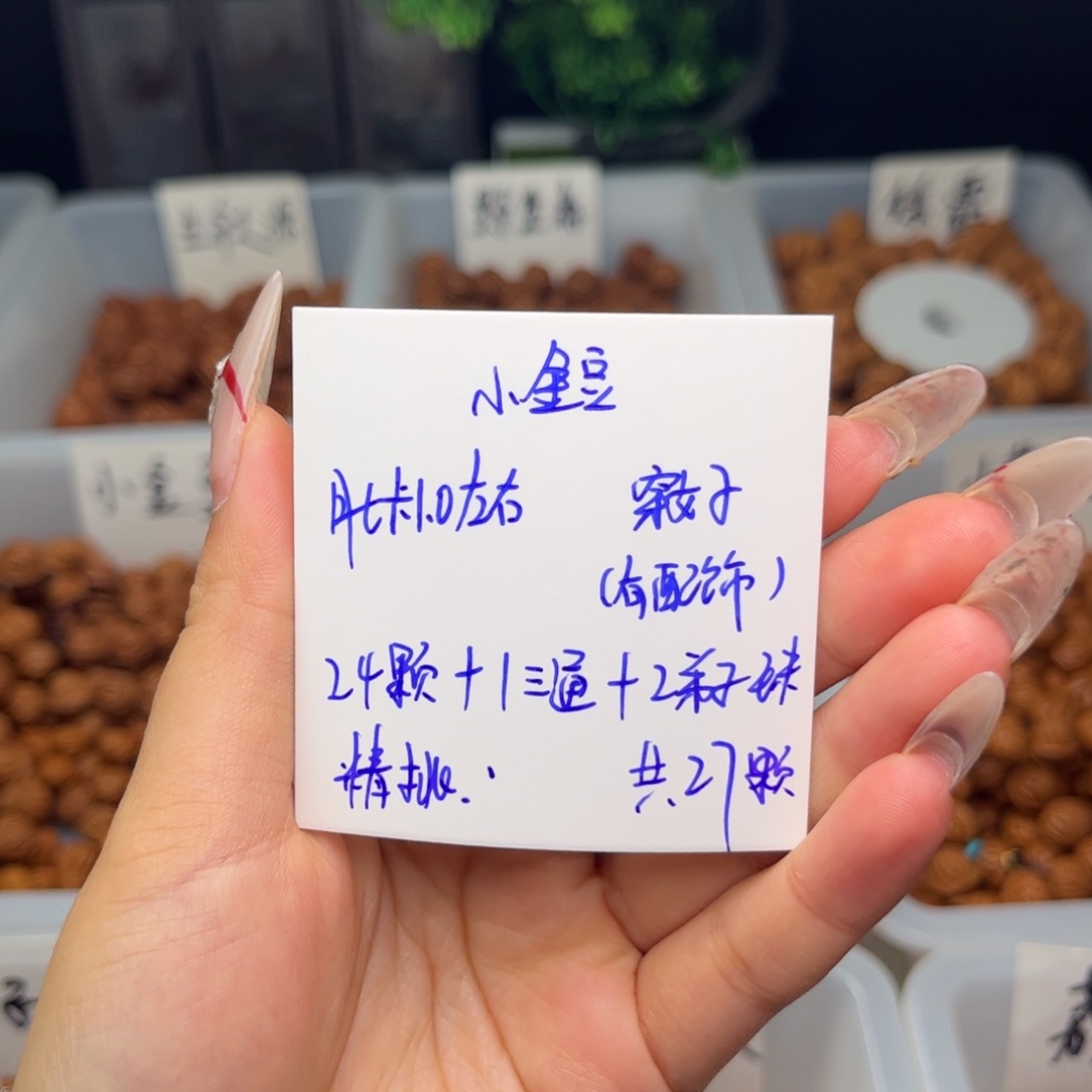 文玩核桃吊坠夜*1.0左右小金豆