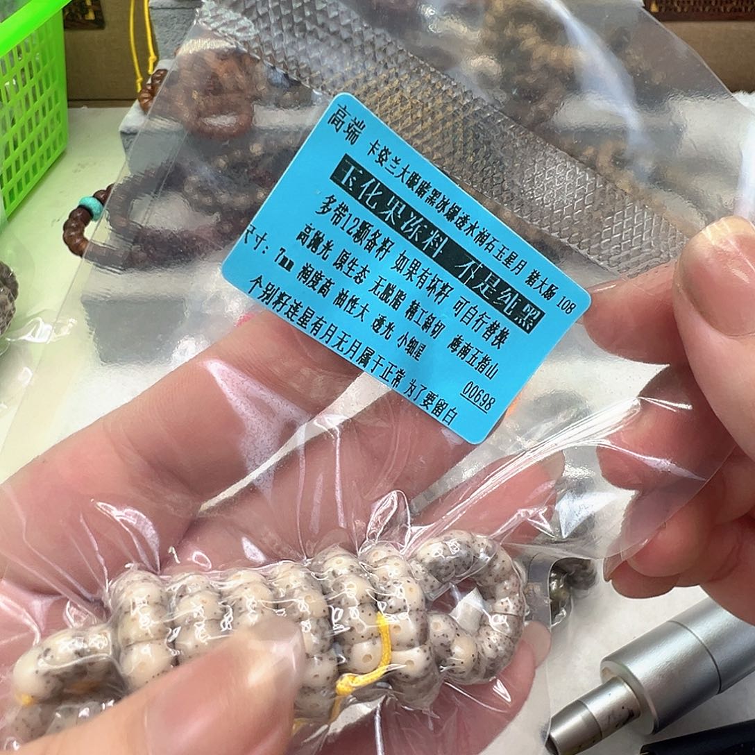 手串星月菩提 74高端卡姿兰大眼睛星月菩提大肠7-108