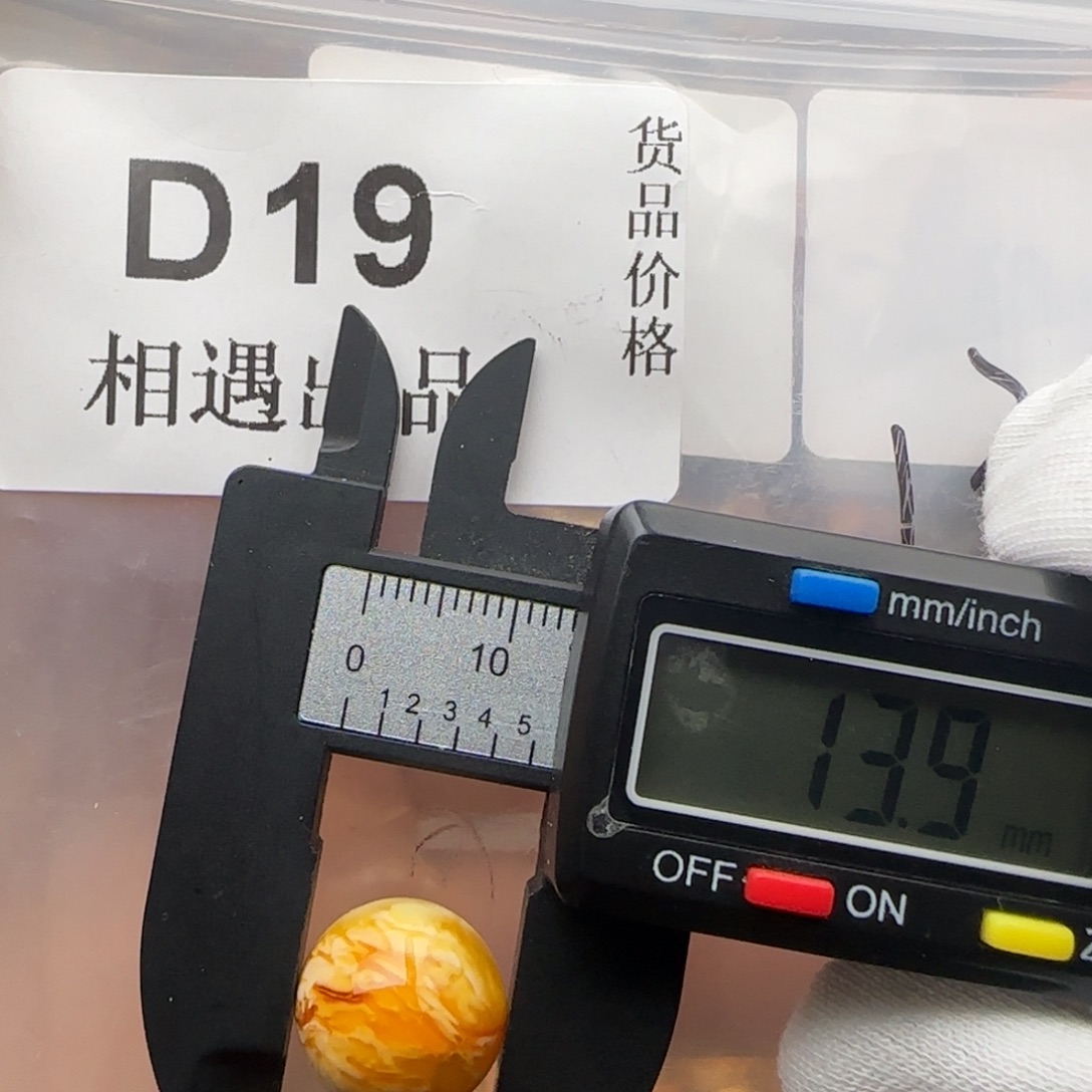 琥珀裸石未镶嵌琥珀蜜蜡