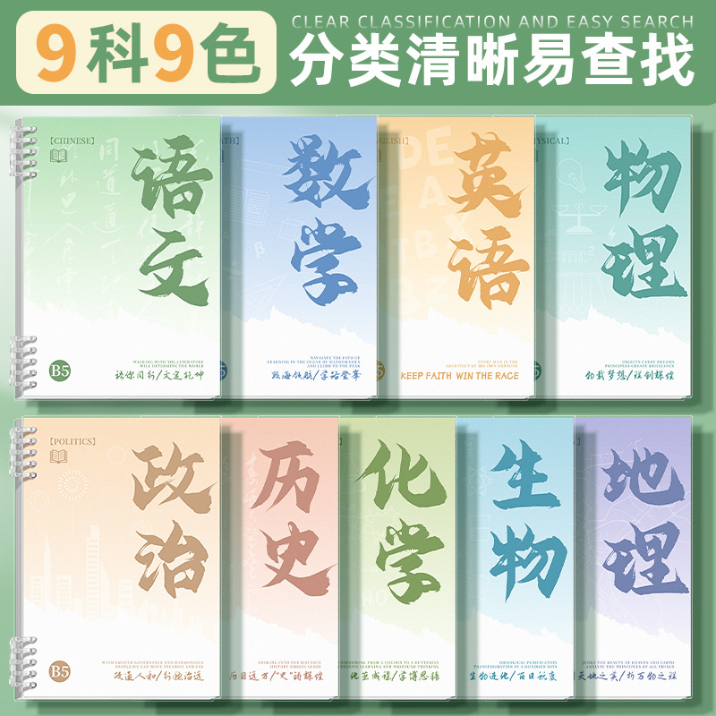 艾宾浩斯活页错题本错题收集整理本纠错本高效订正改错本作业纠正