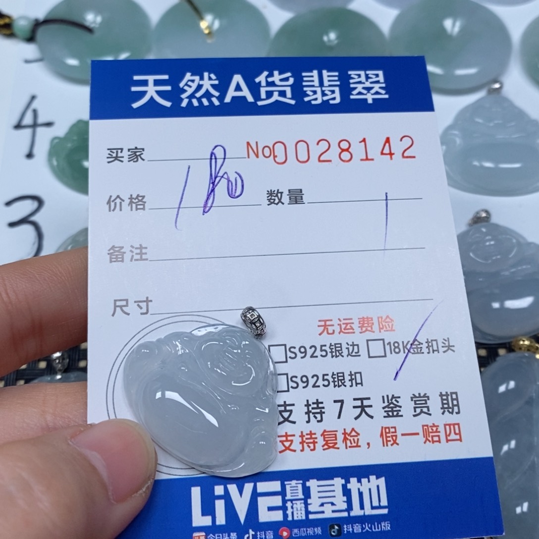 翡翠颈饰未镶嵌天然缅甸翡翠