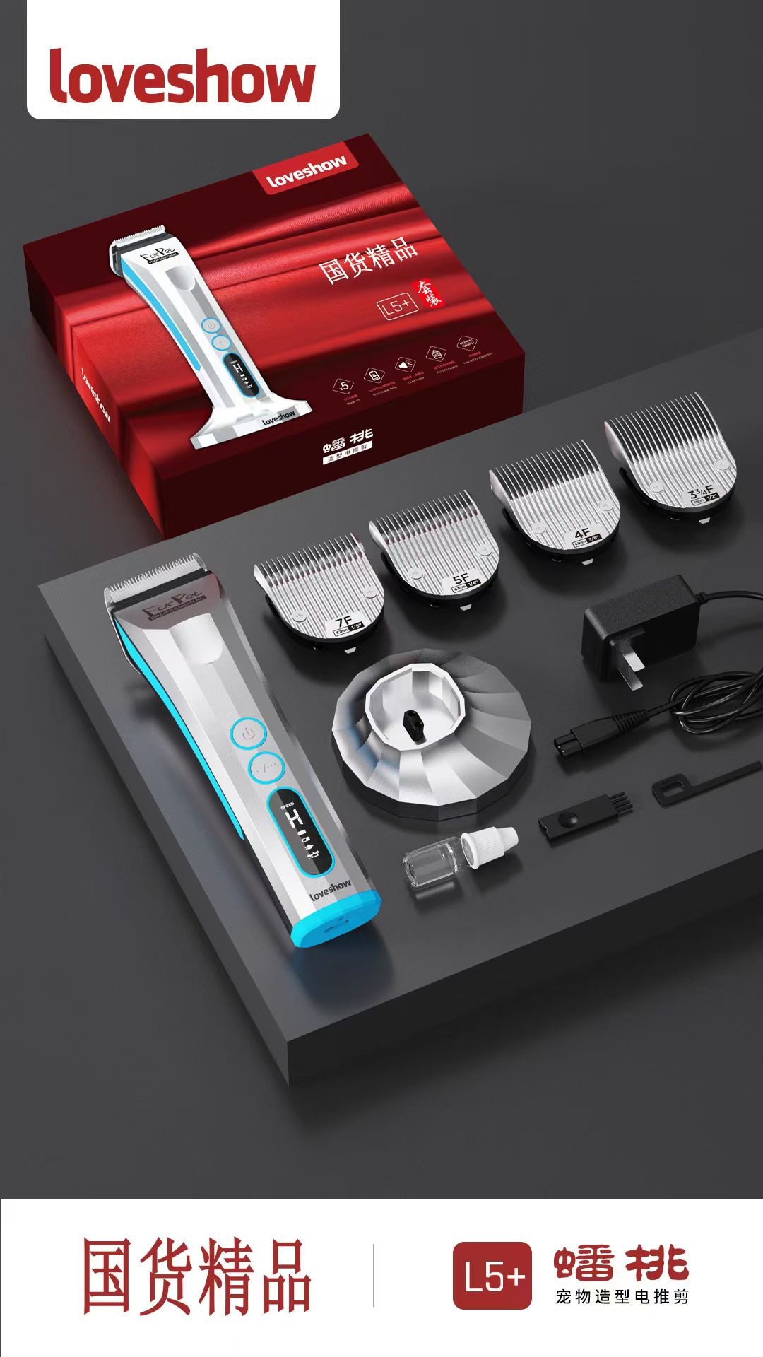 爱秀宠物美容静音宠物剃毛电推剪L5蟠桃 电池大容量 大功率