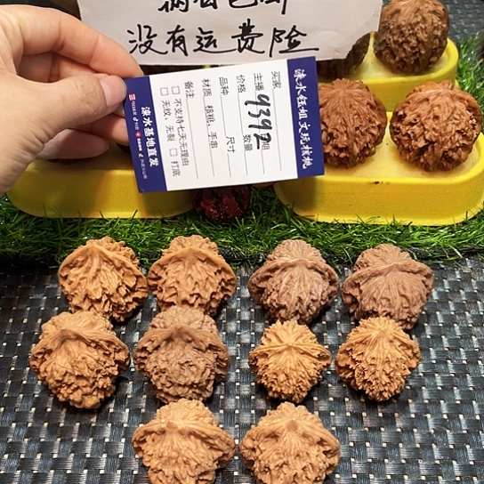 把件文玩核桃核桃大礼包5对9392