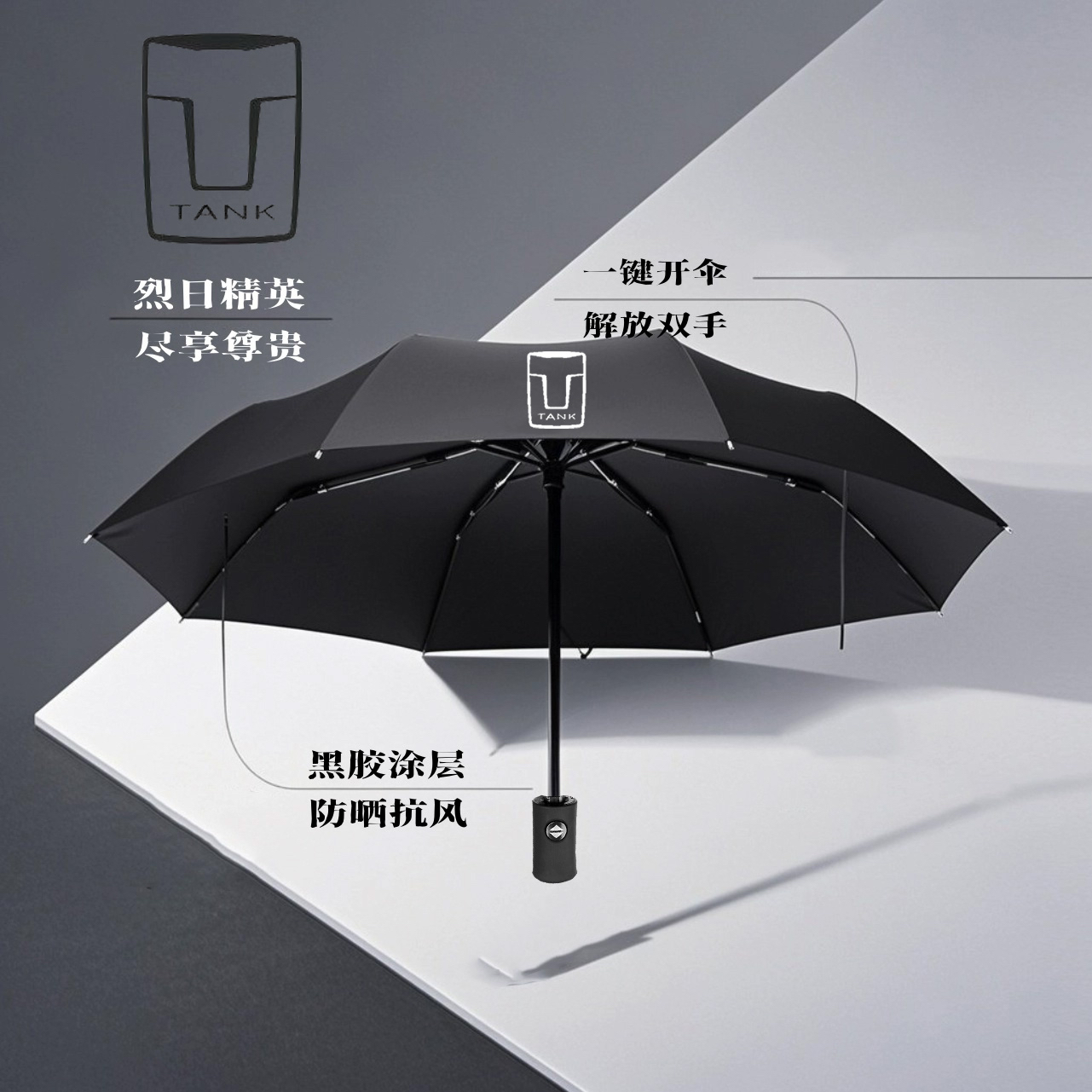 坦克300/500专用雨伞专用雨伞自动汽车载反向折叠暴雨伞男士抗风