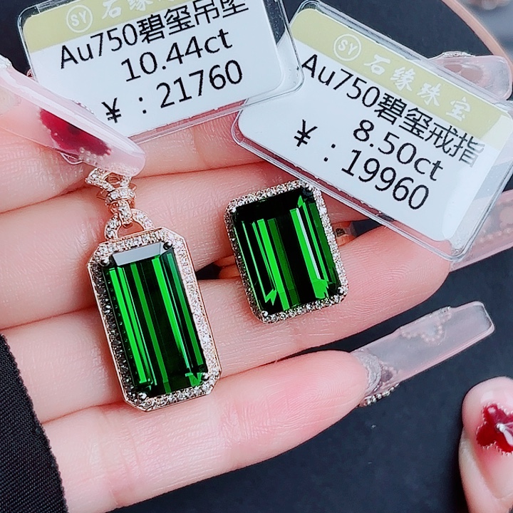 碧玺18K金镶嵌吊坠(不含链)