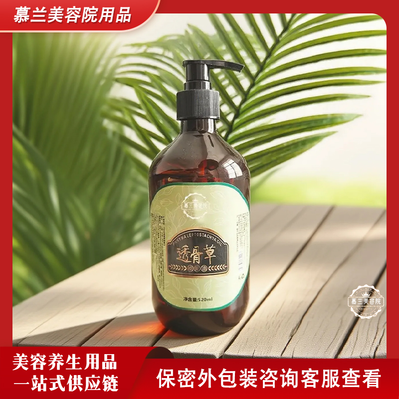 美容院养生馆全身通用大瓶按摩油透骨草沙棘老姜艾叶沉蜂液520ml
